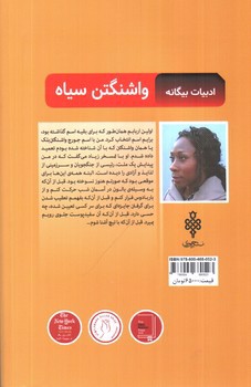 تصویر کتاب واشنگتن سیاه