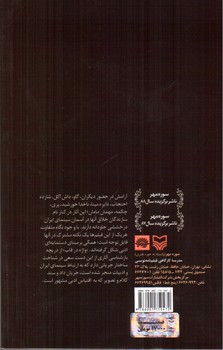 تصویر کتاب واژه در قاب