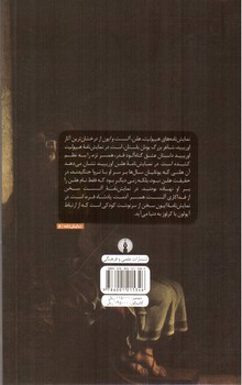تصویر کتاب هلن و سه نمایشنامه دیگر