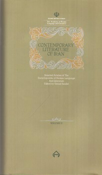 تصویر کتاب ادبیات معاصر ایران (دوجلدی)