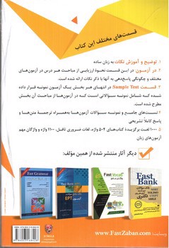 تصویر کتاب درک مطلب جامع آزمون های زبان (Fast Reading)