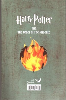 تصویر کتاب هری پاتر و محفل ققنوس (جلد دوم)