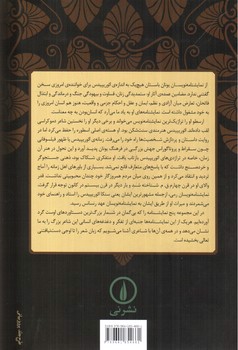 تصویر کتاب ائوریپیدس (پنج نمایشنامه)