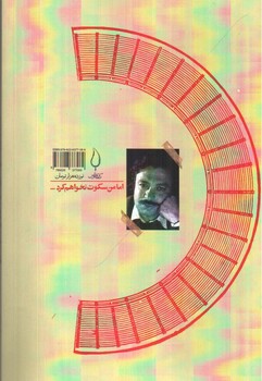 تصویر کتاب به نمایش زندگان