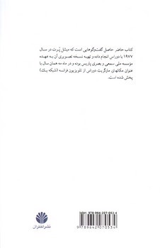 تصویر کتاب مکان های مارگریت دوراس