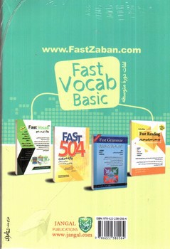 تصویر کتاب لغات دوره متوسطه (Fast Vocab Basic)