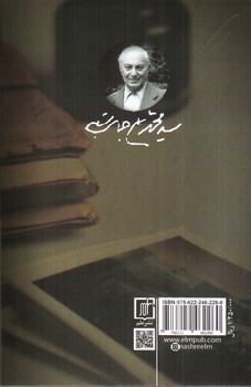 تصویر کتاب فال و تماشا