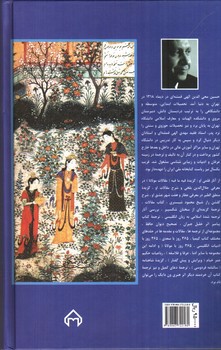 تصویر کتاب 365 روز در قلمرو زرین