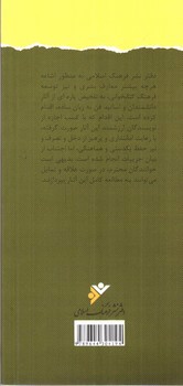 تصویر کتاب خلاصه کتاب علی از زبان علی