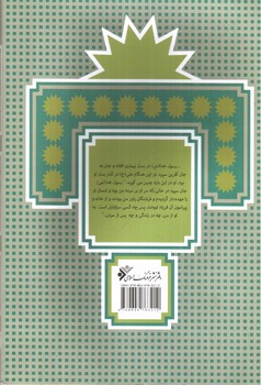 تصویر کتاب علی از زبان علی