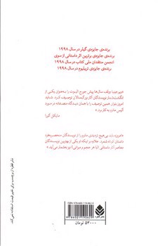 تصویر کتاب عشق زن خوب
