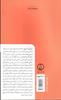 تصویر کتاب جنگ جهانی اول