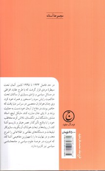 تصویر کتاب آلمان نازی