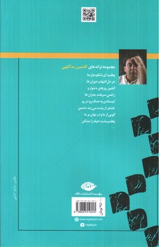 تصویر کتاب جنون منطقی