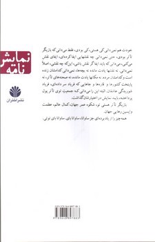 تصویر کتاب ساوانابای