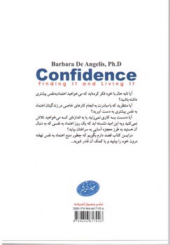 تصویر کتاب اعتماد به نفس