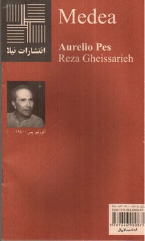 تصویر کتاب مده آ (کتاب کوچک نمایشنامه 22)