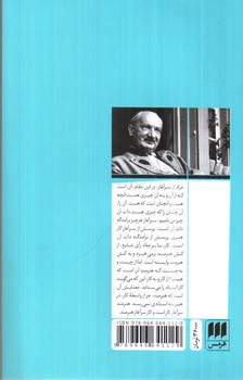 تصویر کتاب سرآغاز کار هنری