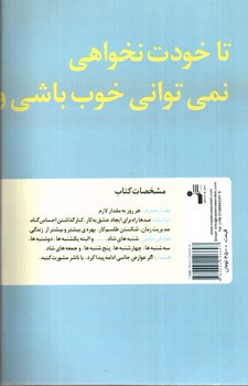 تصویر کتاب شنبه های شاد