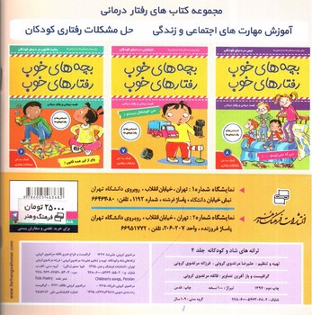 تصویر کتاب ترانه های هلوکیتی (ترانه های شاد 4)