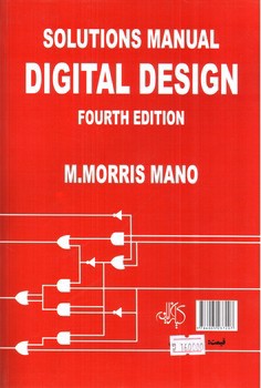 تصویر کتاب تشریح کامل مسائل طراحی دیجیتال (مدار منطقی) (ویرایش چهارم)