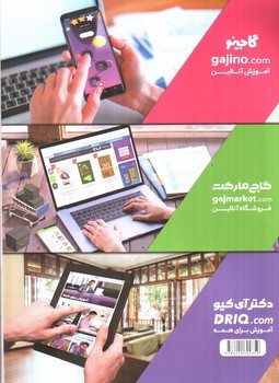 تصویر کتاب گاج درسنامه های زیست کامل کنکور (میکرو طلایی) (ویژه کنکور 1400)