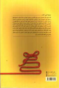 تصویر کتاب مهر و ماه جمع بندی زبان انگلیسی (کنکور 1401)