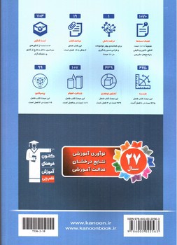 تصویر کتاب کانون ترسیم فنی (هنر 3)