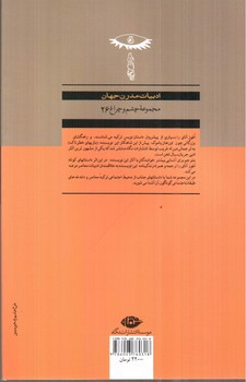تصویر کتاب در انتظار ترس