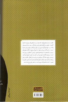 تصویر کتاب درآمد به متافیزیک (متن و شرح)