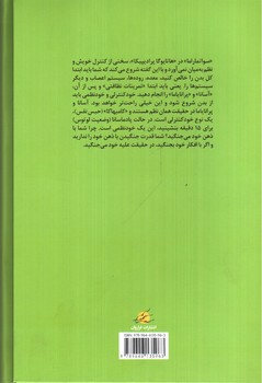 تصویر کتاب هاتایوگا پرادیپیکا