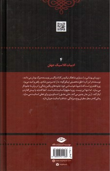 تصویر کتاب زوربای یونانی