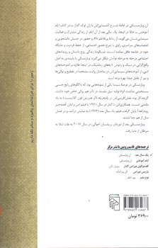 تصویر کتاب یک سال بعد