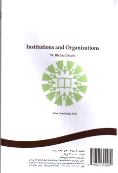 تصویر کتاب نهادها و سازمان ها