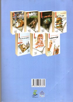 تصویر کتاب نمونه آزمونهای تضمینی و برگزار شده استخدامی (اتاق عمل)