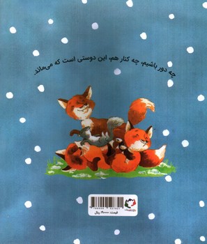 تصویر کتاب بدون تو چه کار کنم