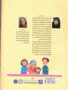 تصویر کتاب چه کار کنم با نی نی