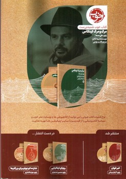 تصویر مجله اندیشه پویا (شماره 71) (بهمن 1399)