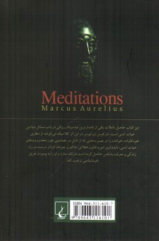 تصویر کتاب تاملات