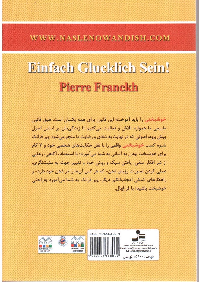 تصویر کتاب خوشبخت بودن یاد گرفتنی است نه به  دست آوردنی