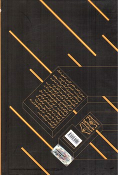 تصویر کتاب مبانی طراحی گرافیک