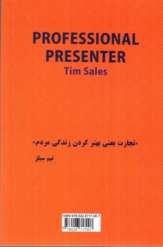 تصویر کتاب پرزنتر حرفه ای