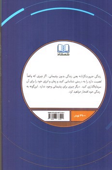 تصویر کتاب ضرورت گرایی (اصل گرایی)