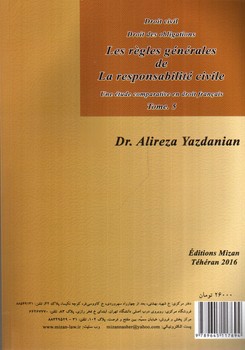 تصویر کتاب قواعد عمومی مسئولیت مدنی (با مطالعه تطبیقی در حقوق فرانسه) (حقوق مدنی حقوق تعهدات) (جلد پنجم)