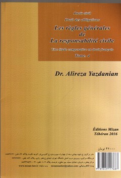 تصویر کتاب قواعد عمومی مسئولیت مدنی (با مطالعه تطبیقی در حقوق فرانسه) (حقوق مدنی حقوق تعهدات) (جلد چهارم)