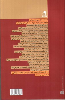 تصویر کتاب بودا و کله خر