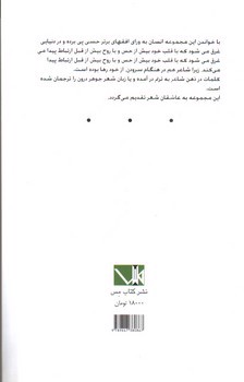 تصویر کتاب نفس عشق