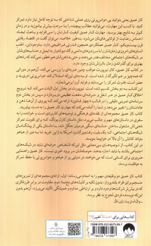 تصویر کتاب کار عمیق