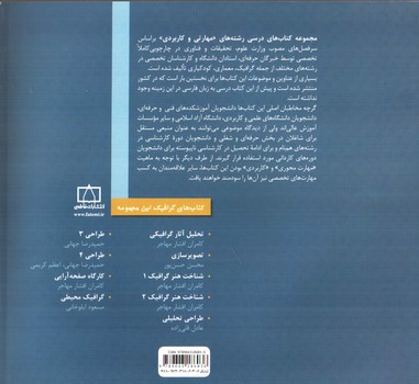 تصویر کتاب طراحی 4 (گرافیک)