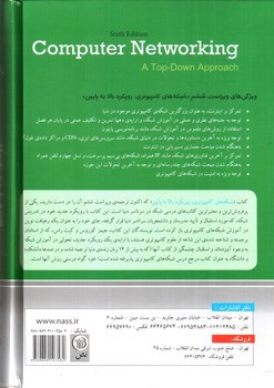 تصویر کتاب شبکه های کامپیوتری رویکرد بالا به پایین ( ویراست ششم)